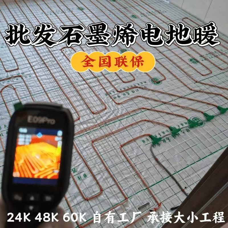 爱辉区 石墨烯电地暖公司哪家好？合理报价深度解析